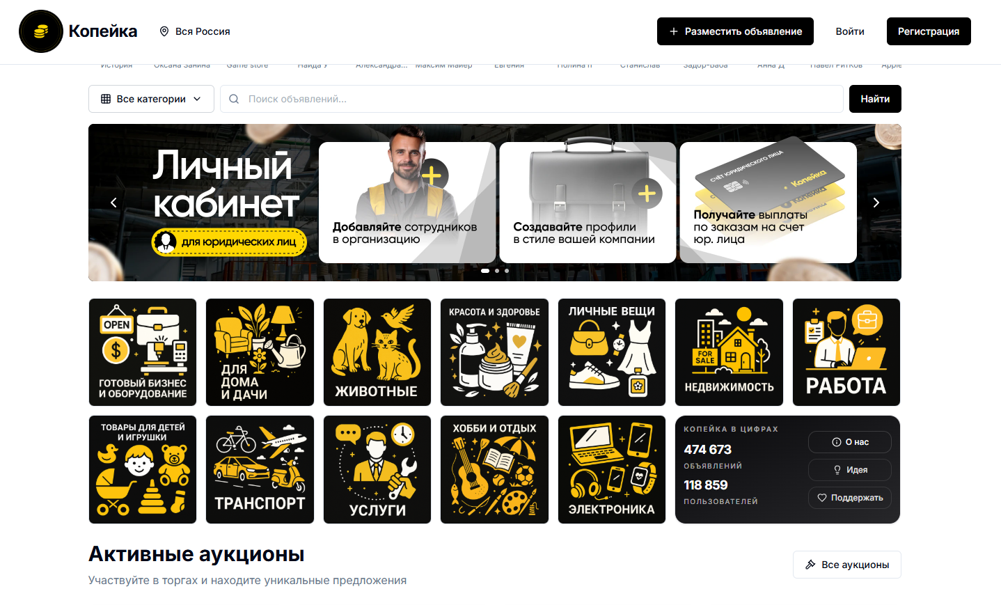 копейка копейка