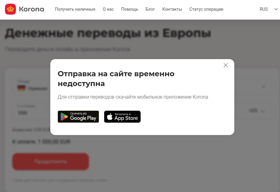 koronapay com отзывы koronapay com отзывы