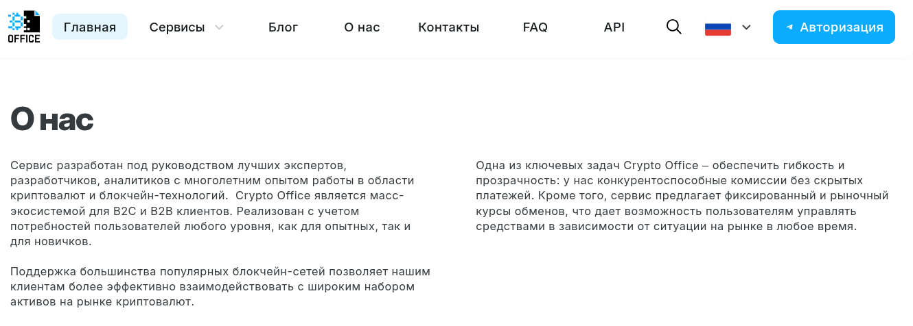 крипто офис крипто обменник крипто офис крипто обменник