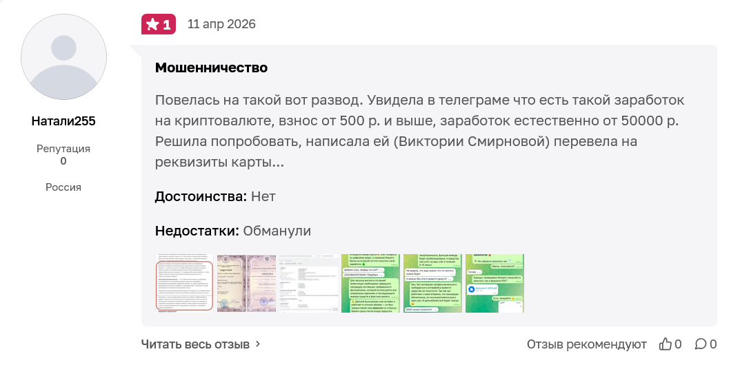 криптопамп 300 криптопамп 300