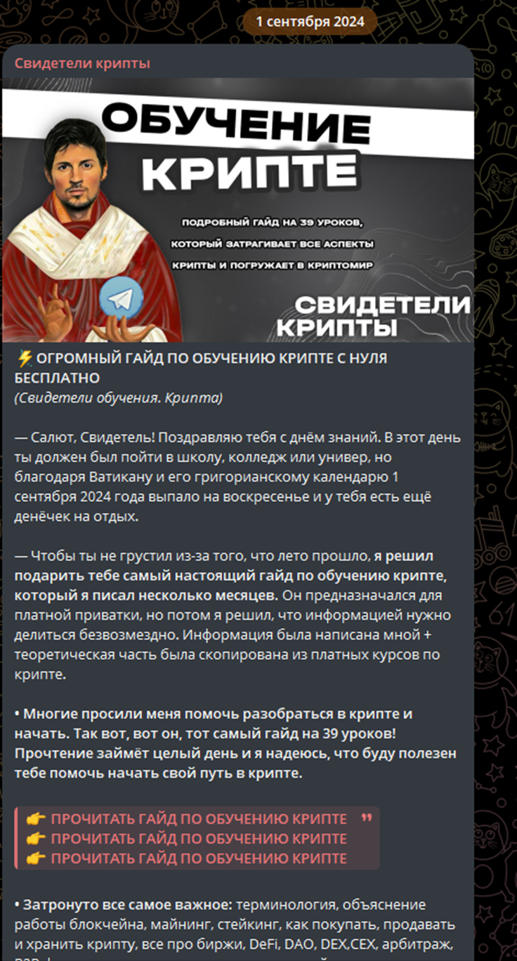 Криптослужитель Криптослужитель