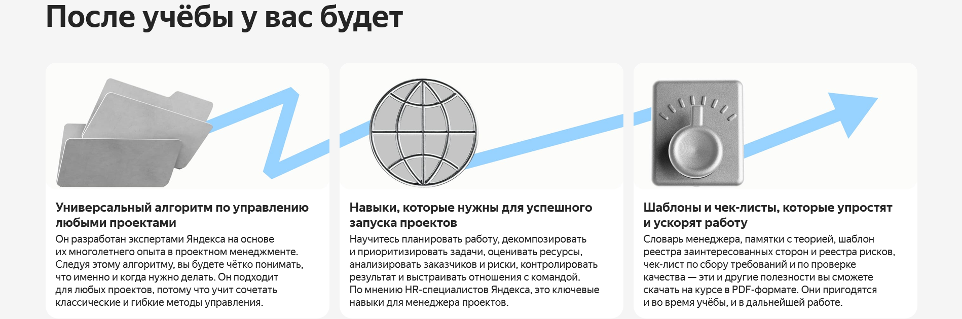 курс менеджер проектов яндекс практикум отзывы курс менеджер проектов яндекс практикум отзывы
