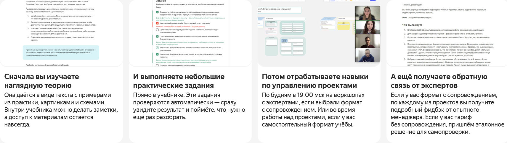 курс основы управления проектами курс основы управления проектами