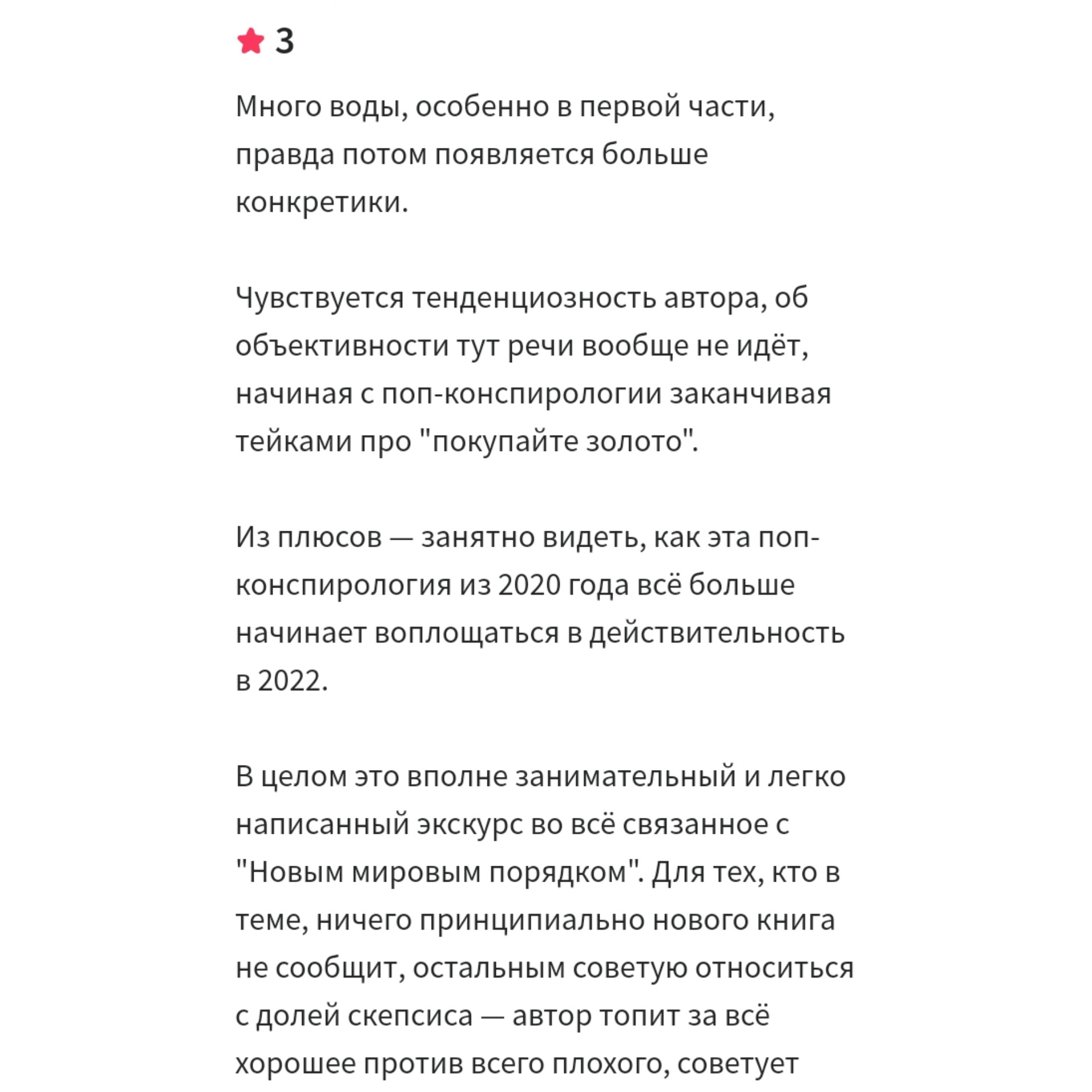 лежава деньги и жизнь лежава деньги и жизнь