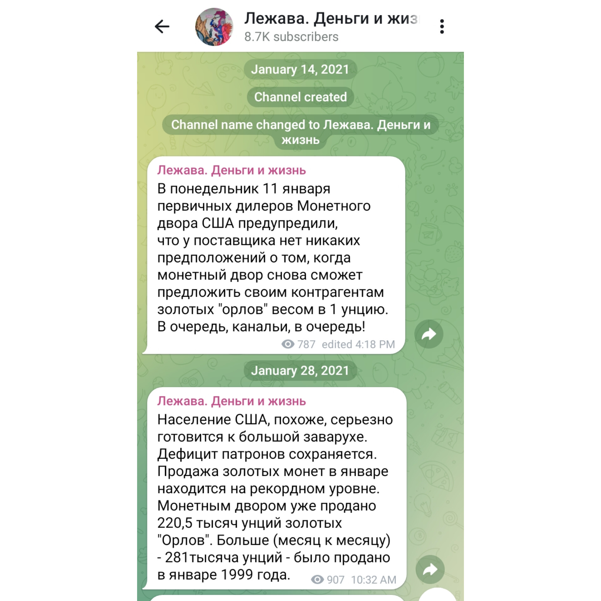 лежава деньги и жизнь телеграмм лежава деньги и жизнь телеграмм