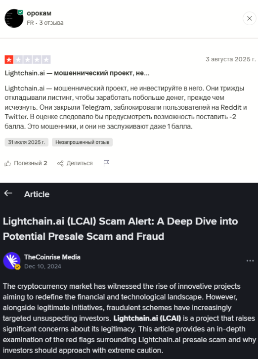 light chain ai light chain ai