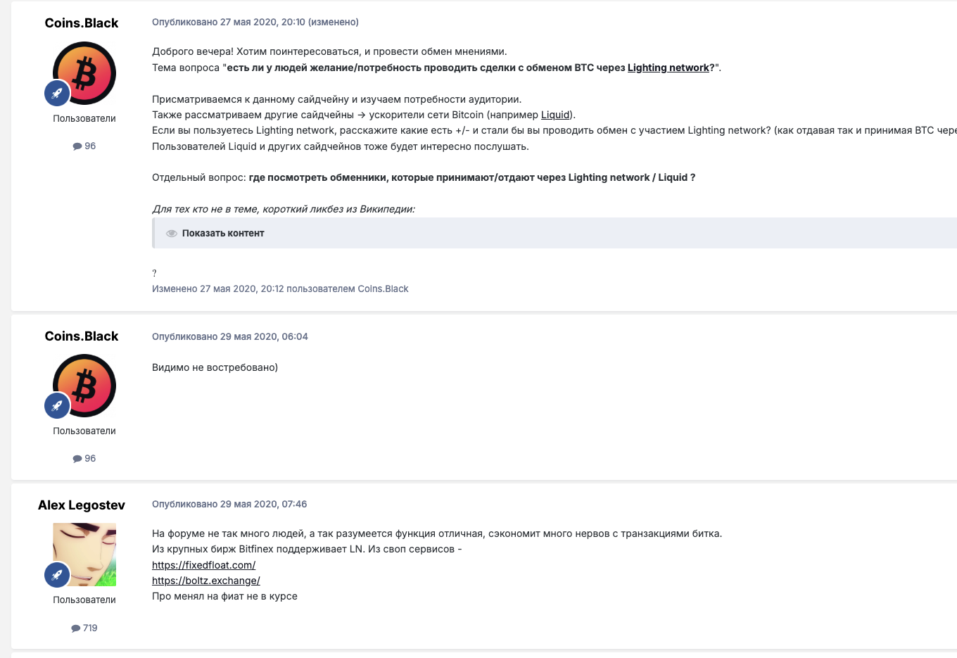 lightning network lightning network