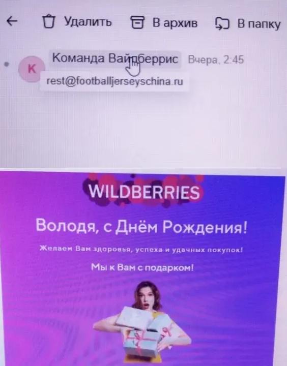 лотерея от валберис отзывы лотерея от валберис отзывы