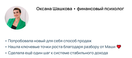 Мария Сухоруких отзывы Мария Сухоруких отзывы