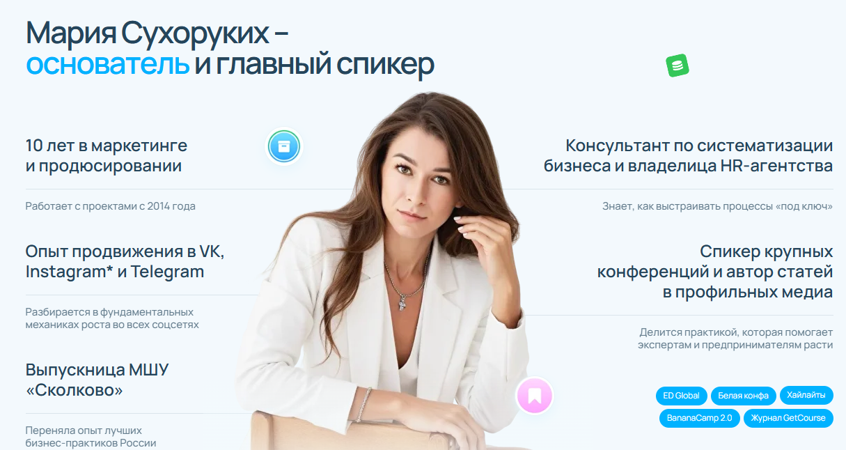 Мария Сухоруких отзывы о курсах Мария Сухоруких отзывы о курсах