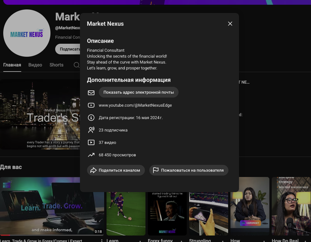 market nexus отзывы market nexus отзывы