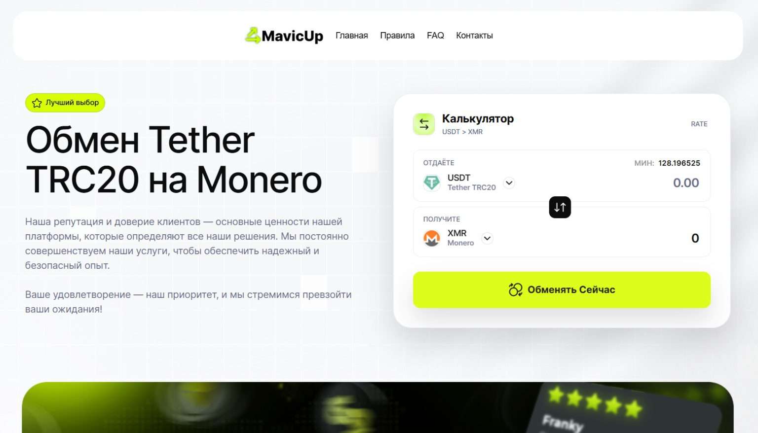 mavicup mavicup