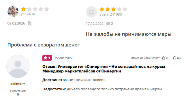 менеджер маркетплейсов синергия менеджер маркетплейсов синергия