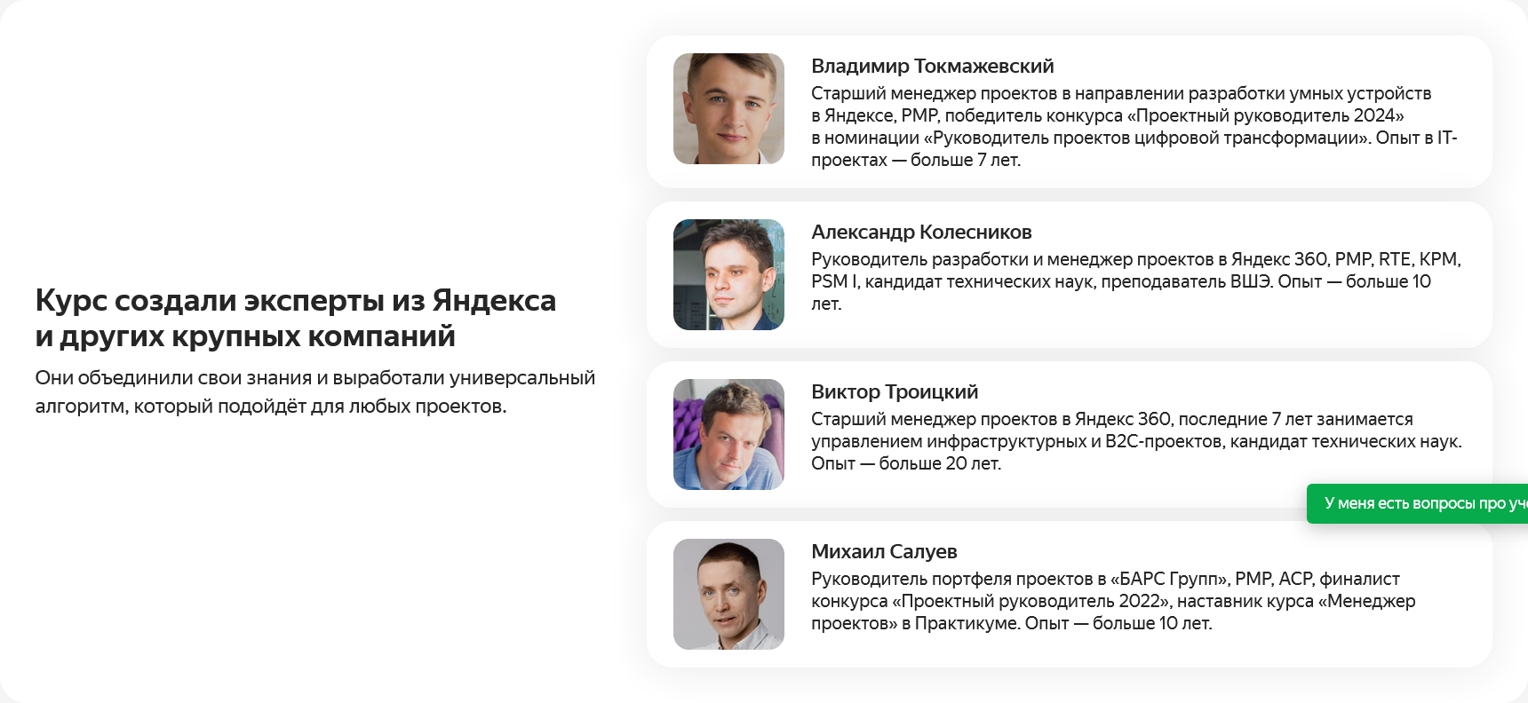 менеджер проектов яндекс менеджер проектов яндекс