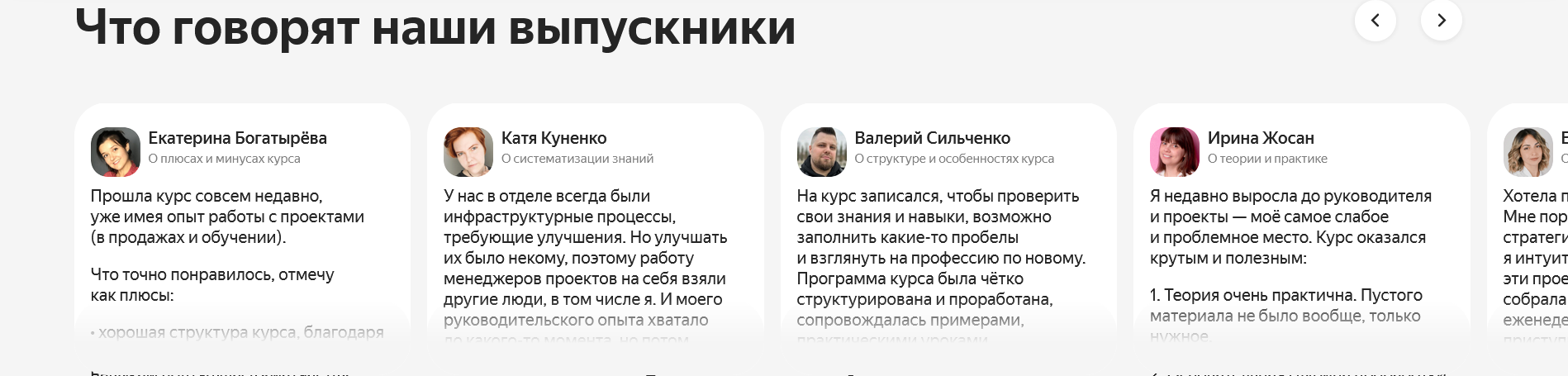 менеджер проектов яндекс отзывы менеджер проектов яндекс отзывы