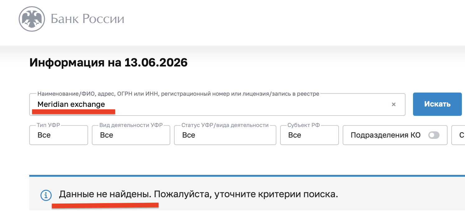 Meridian Exchange Com Meridian Exchange Com