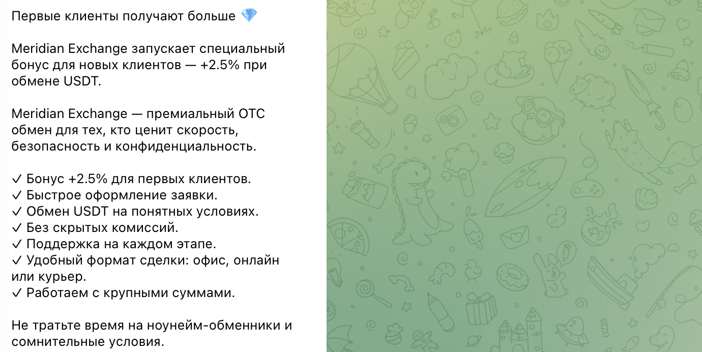 meridian exchange отзывы meridian exchange отзывы