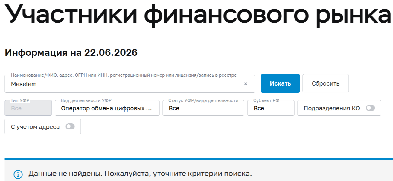 meselem обменник meselem обменник
