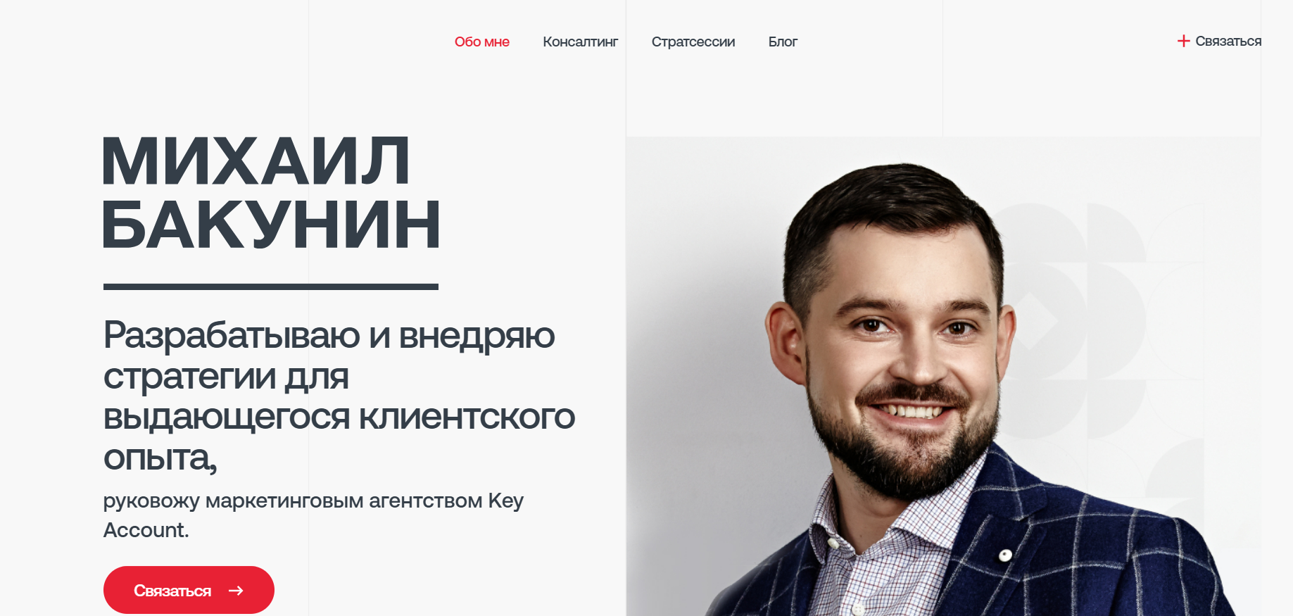 Михаил Бакунин Михаил Бакунин