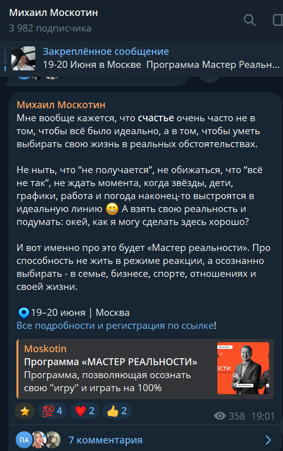 михаил москотин михаил москотин