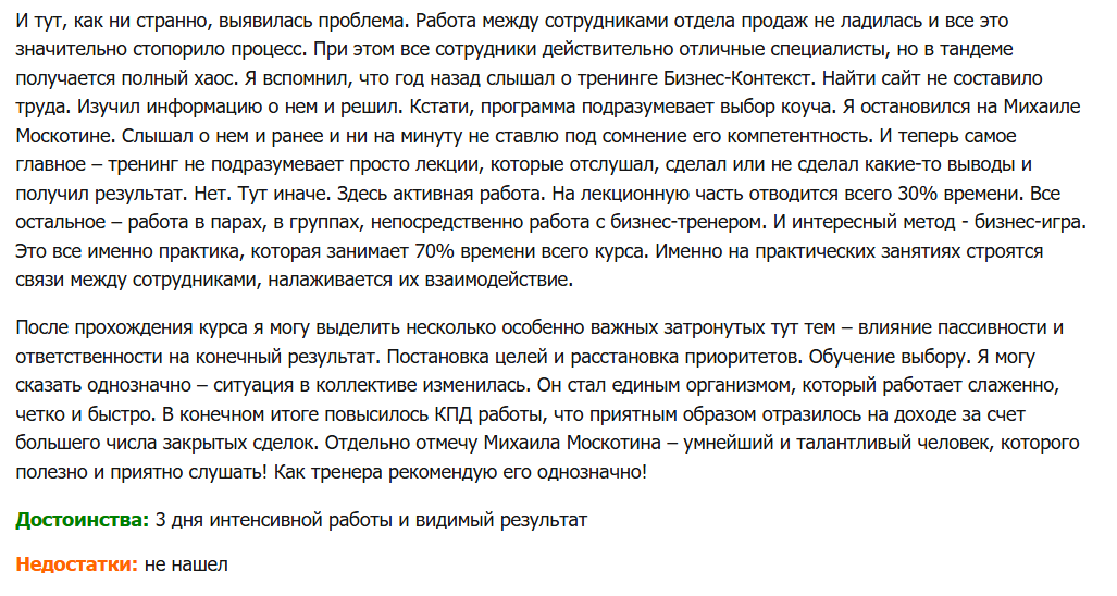 михаил москотин михаил москотин