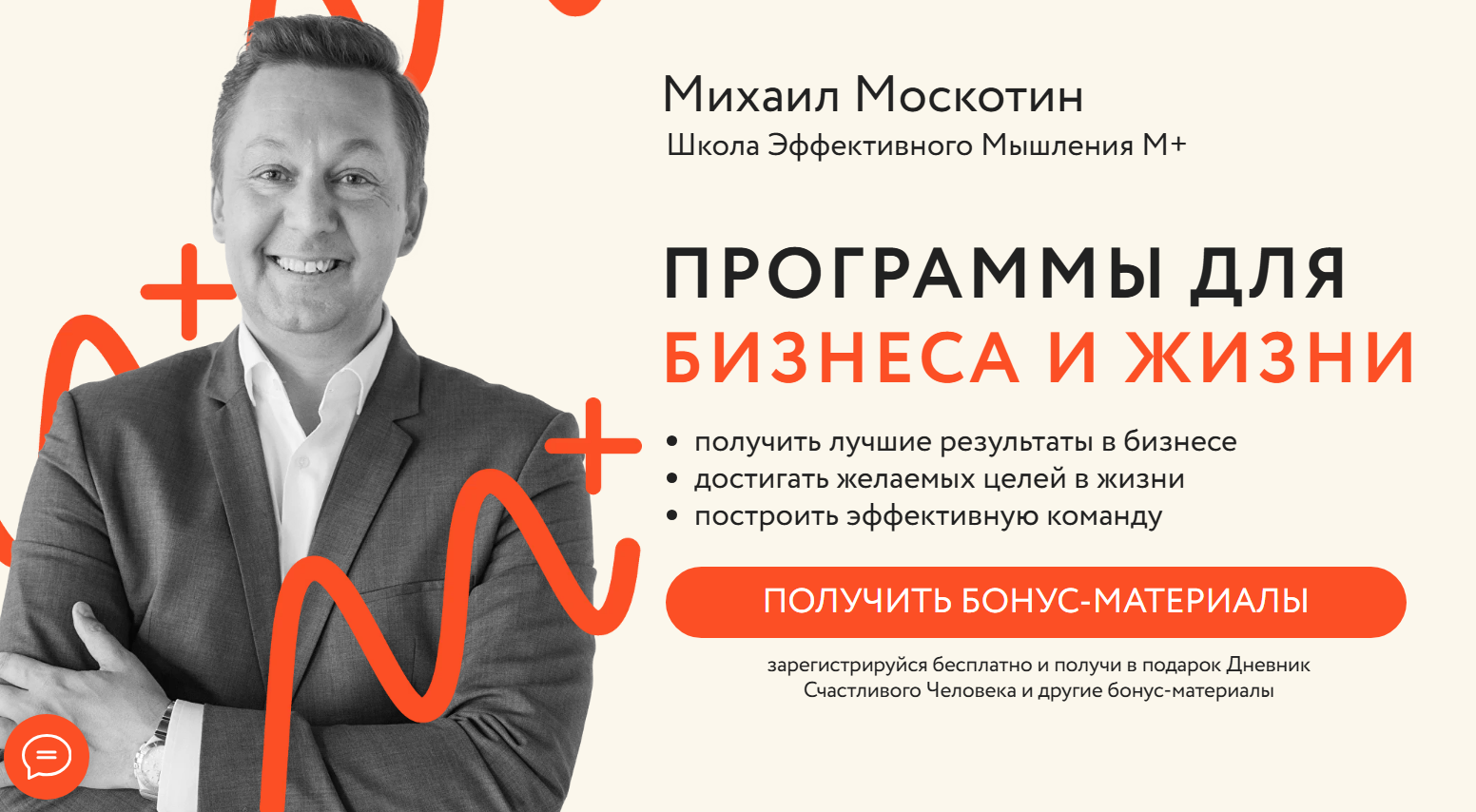 михаил москотин михаил москотин