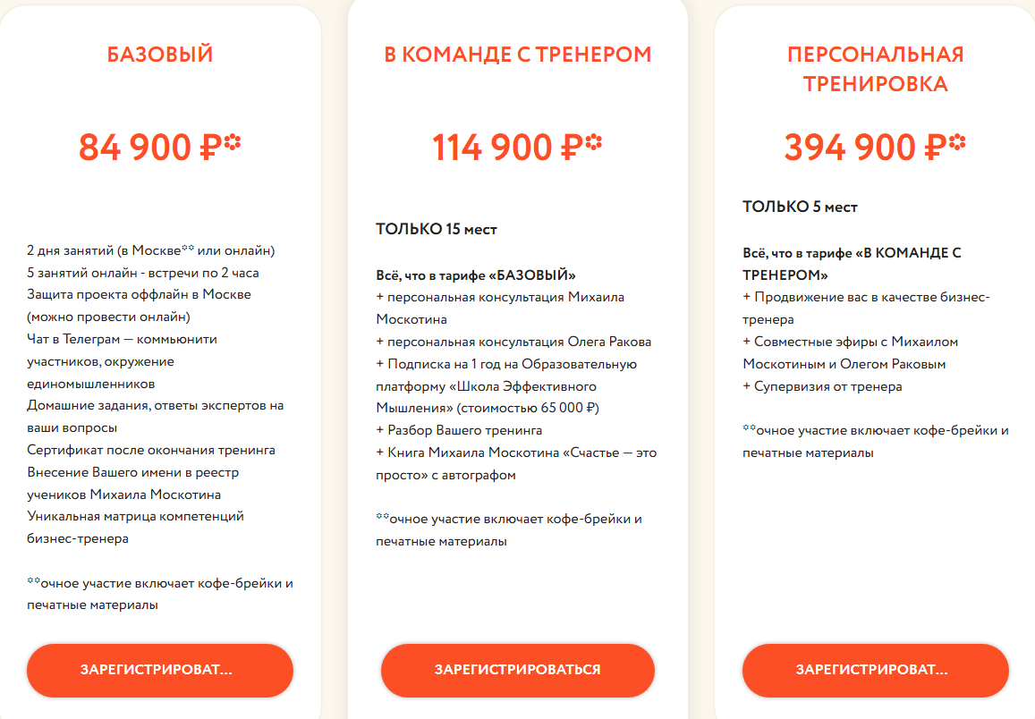 михаил москотин отзывы михаил москотин отзывы
