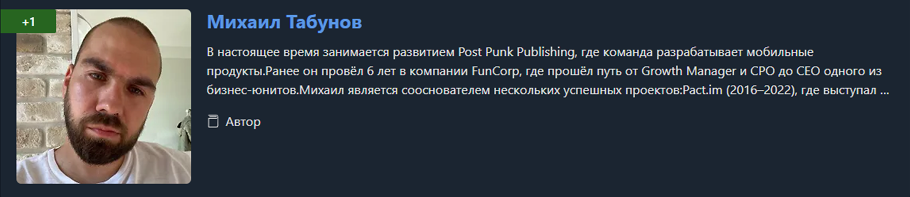 михаил табунов михаил табунов