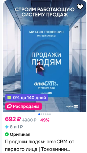 михаил токовинин продажи людям михаил токовинин продажи людям