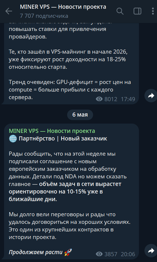 miner vps bot miner vps bot