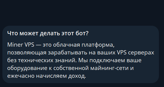 miner vps отзывы miner vps отзывы