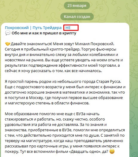 Миша Покровский Миша Покровский