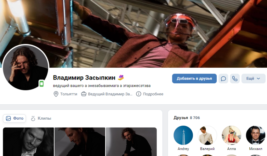 Миша Покровский Миша Покровский