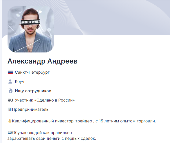 Миша Покровский Путь Трейдера Миша Покровский Путь Трейдера