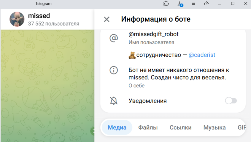 missed отзывы missed отзывы