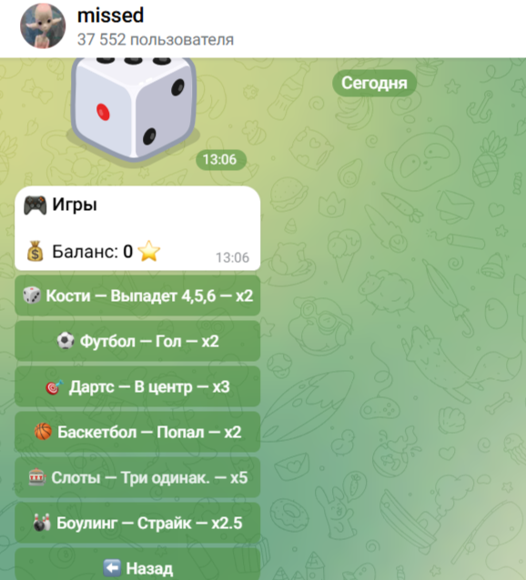 missedgift robot Телеграм missedgift robot Телеграм