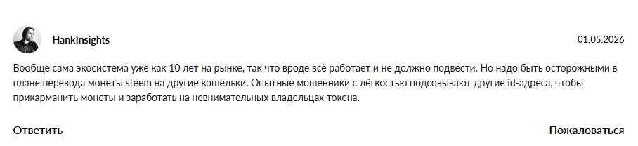 монета steem скам монета steem скам