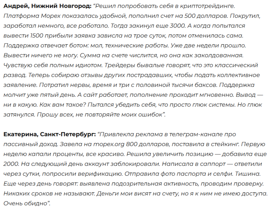 мопекс обмен мопекс обмен