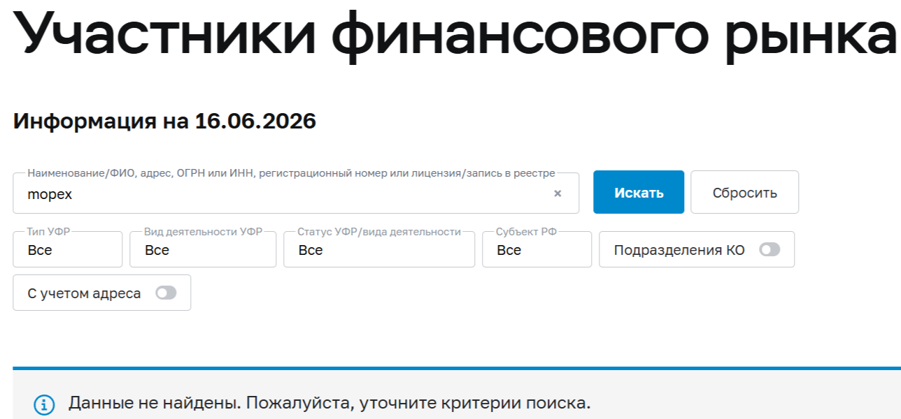 mopex обменник mopex обменник