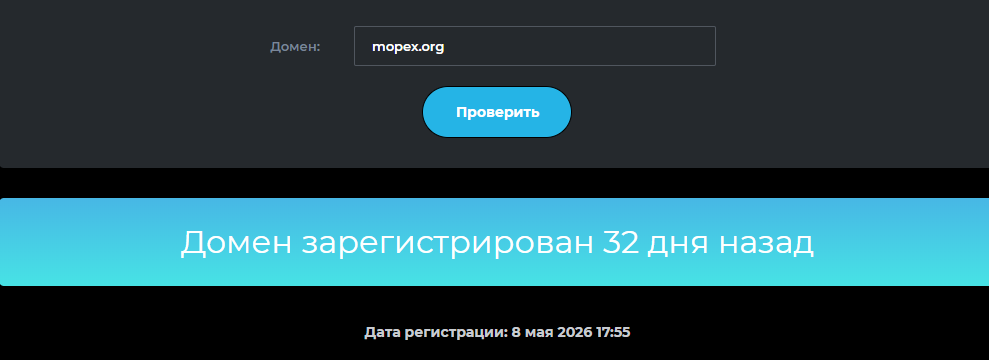 mopex org обменник mopex org обменник
