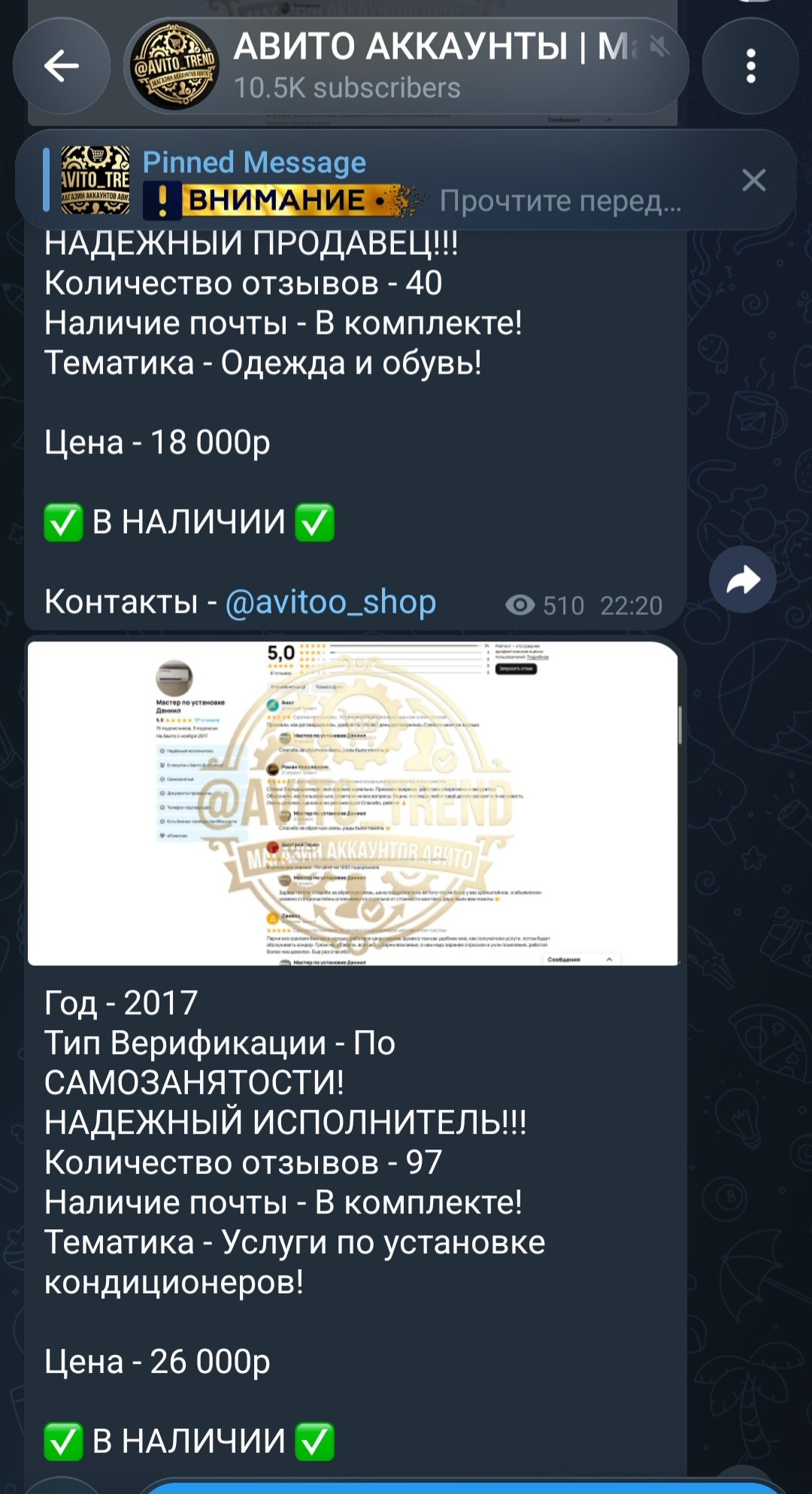 мошенники https t me avito trend мошенники https t me avito trend