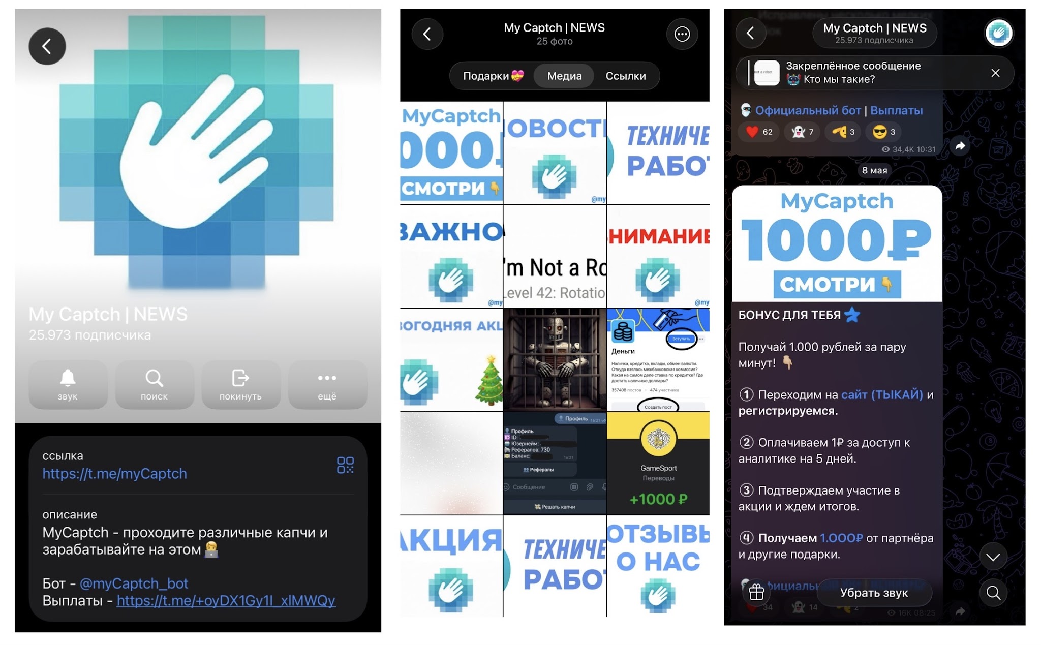mycaptch bot скам или нет mycaptch bot скам или нет
