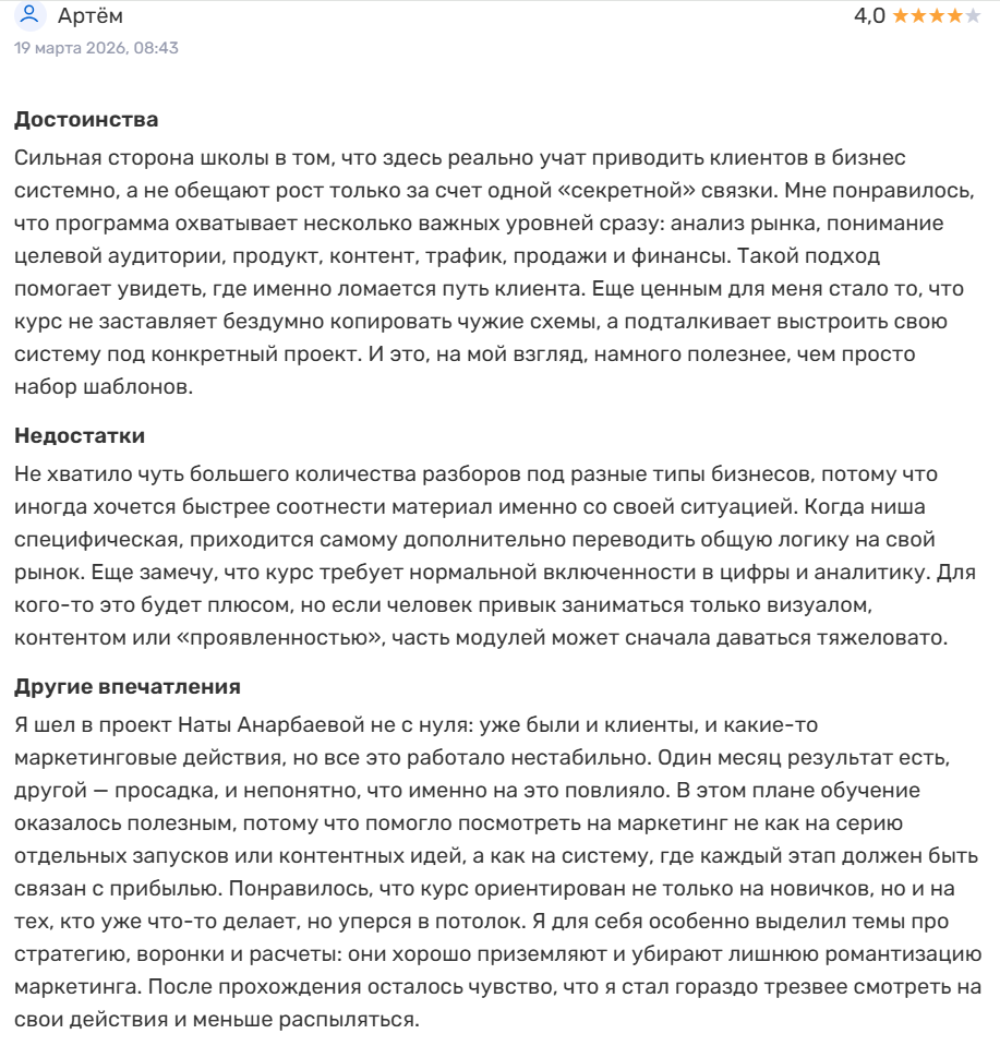 ната анарбаева курс ната анарбаева курс