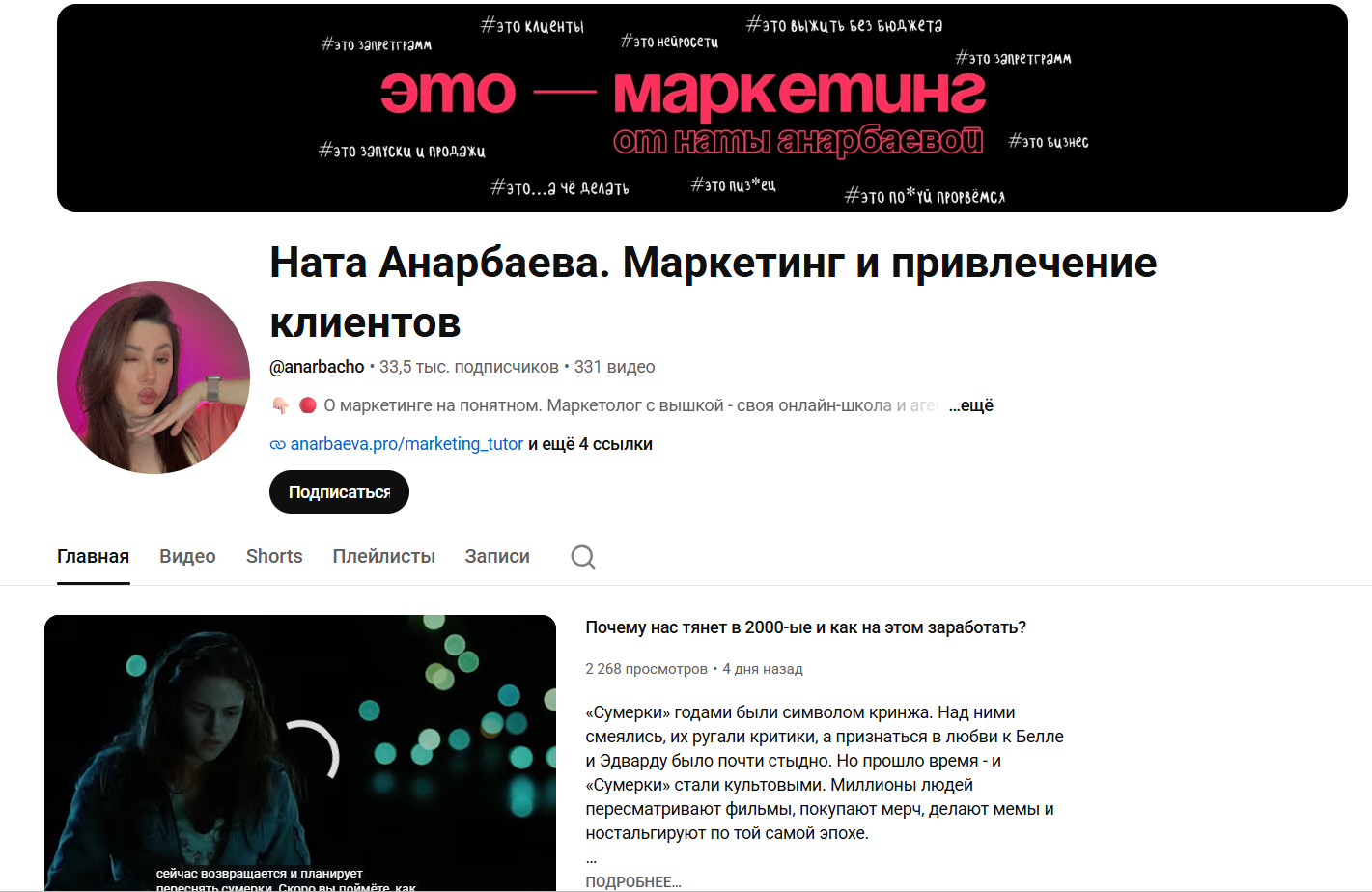 ната анарбаева курс отзывы ната анарбаева курс отзывы