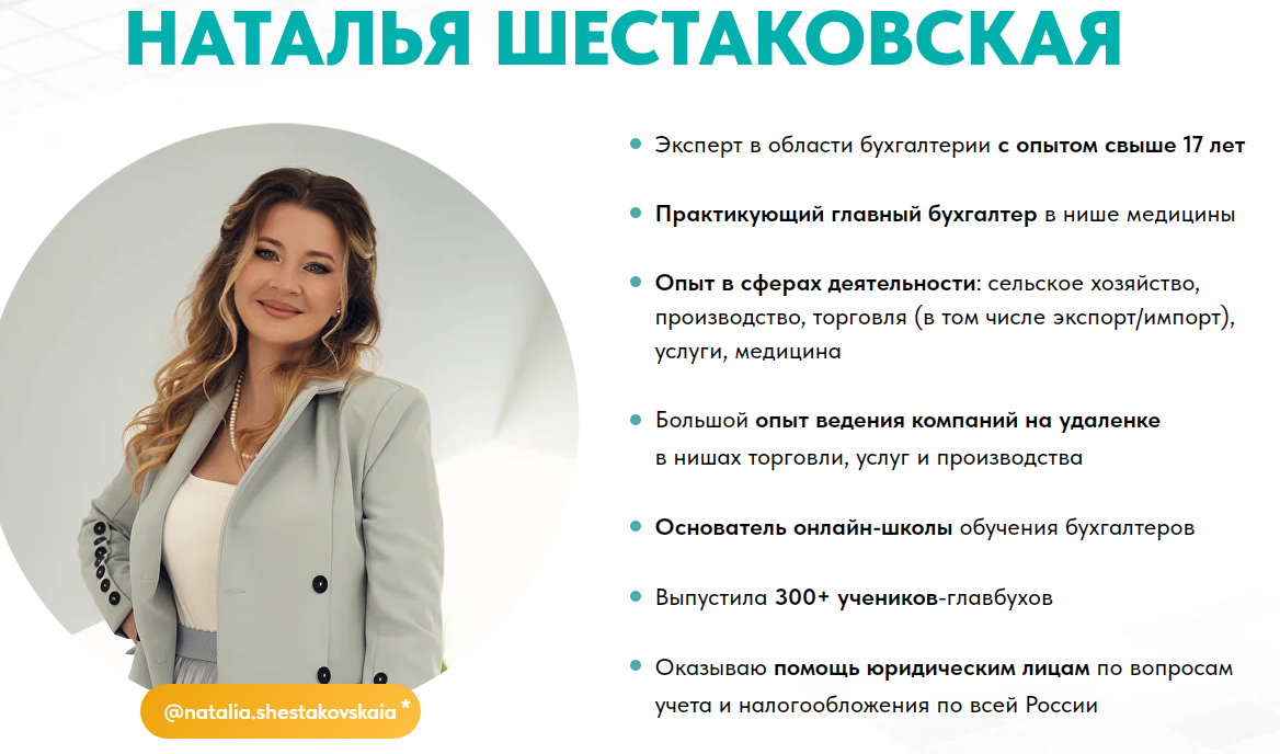 наталья шестаковская наталья шестаковская
