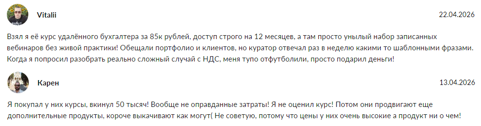 наталья шестаковская бухгалтер наталья шестаковская бухгалтер