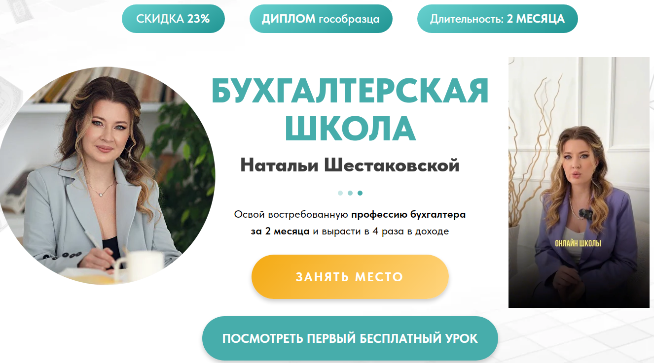 наталья шестаковская отзывы наталья шестаковская отзывы