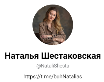 наталья шестаковская отзывы наталья шестаковская отзывы