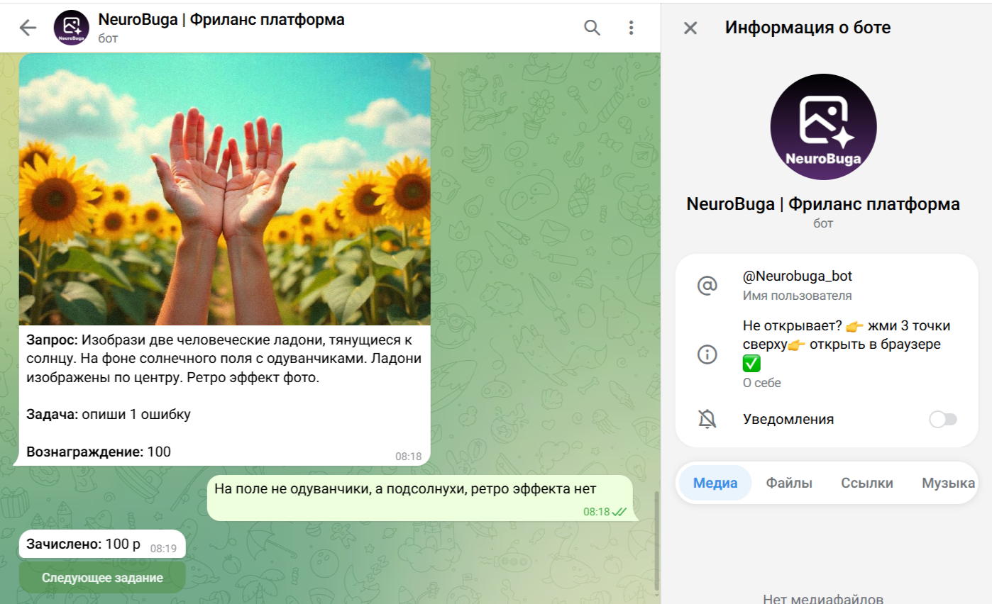 NeuroBuga Обучай получай NeuroBuga Обучай получай