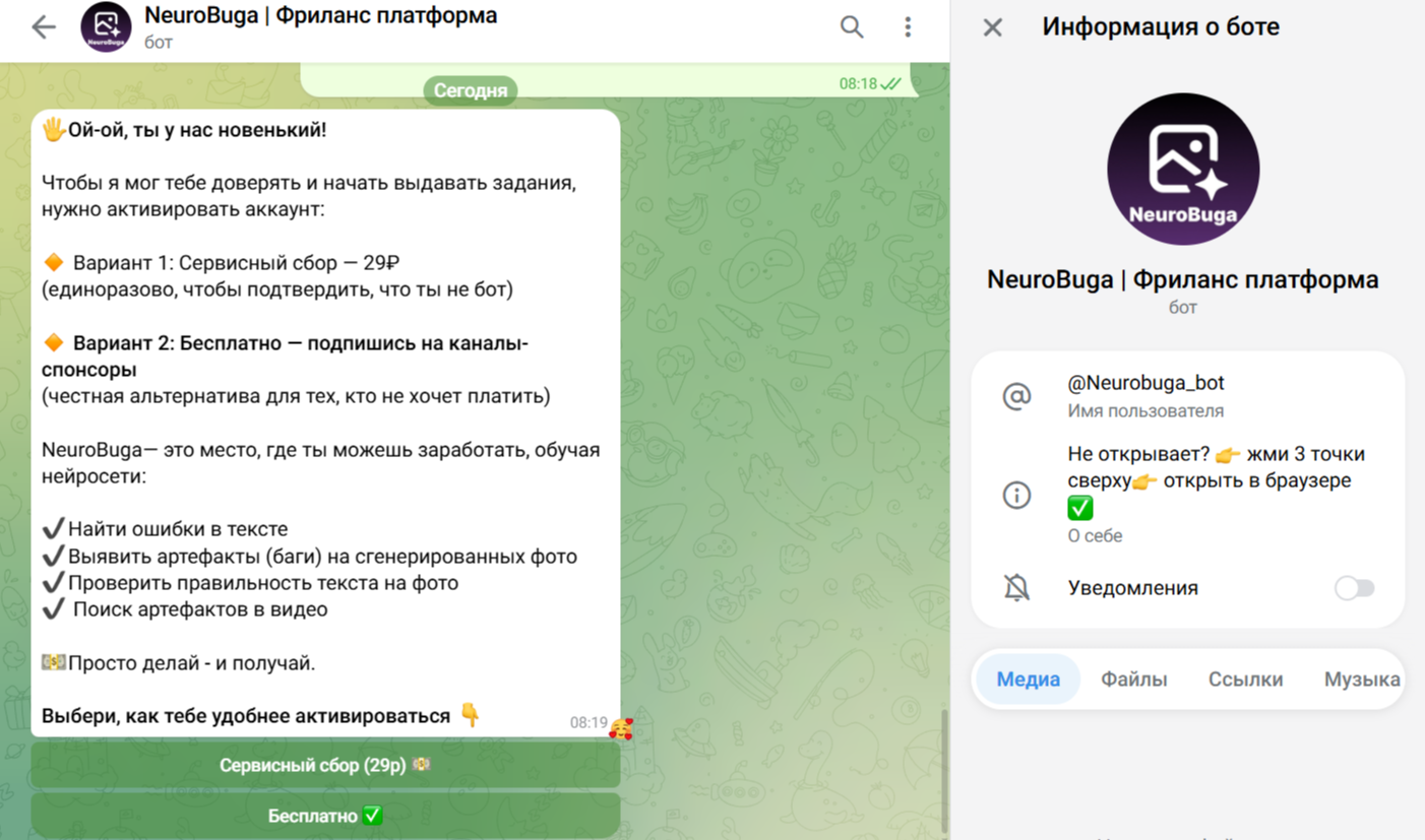 NeuroBuga Обучай получай Телеграм NeuroBuga Обучай получай Телеграм